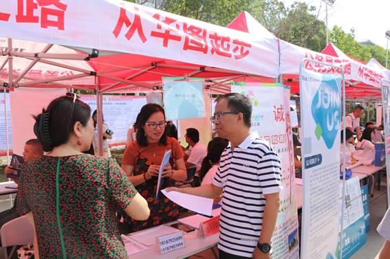 说明: D:\招生就业处\招聘\毕业生双向选择洽谈会\2019届夏季\招聘会选几张\IMG_7202.JPG